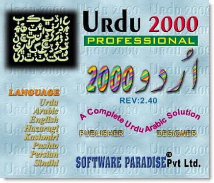 inpage urdu download free software